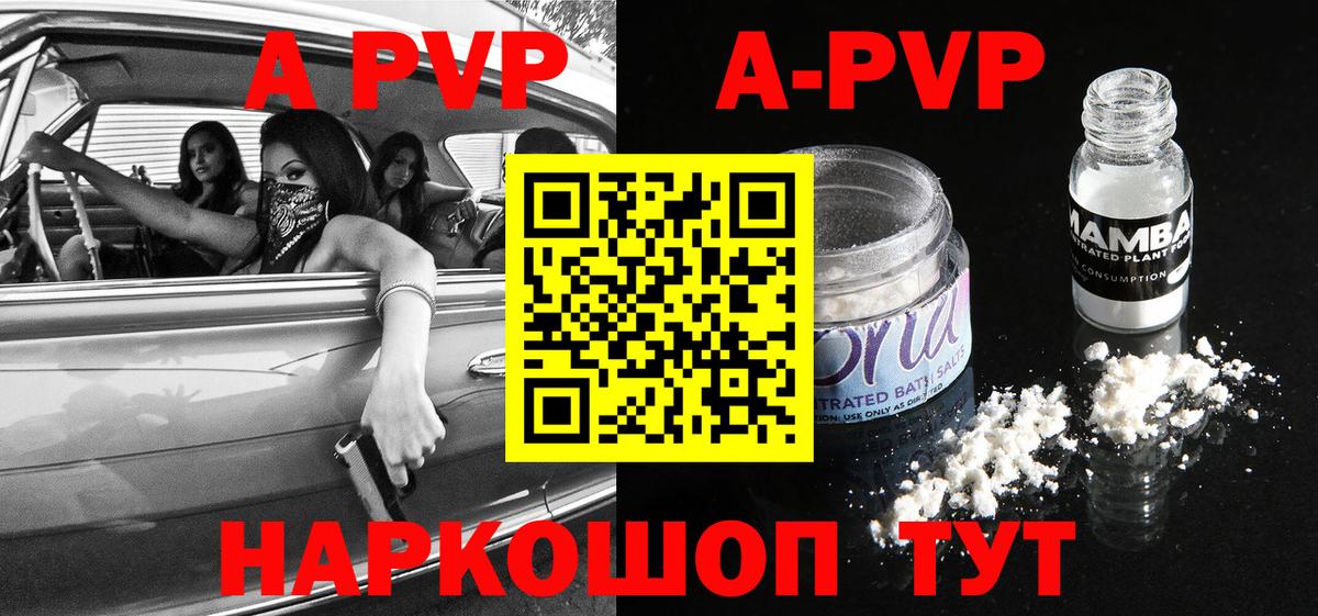 APVP СК  Вход с VPN  Калач-на-Дону  Alpha-PVP VHQ  А ПВП мука 