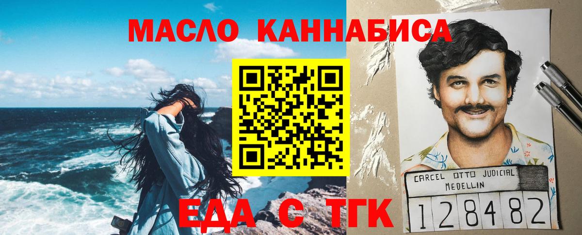 Калач-на-Дону  Cannafood конопля  Вход с VPN 