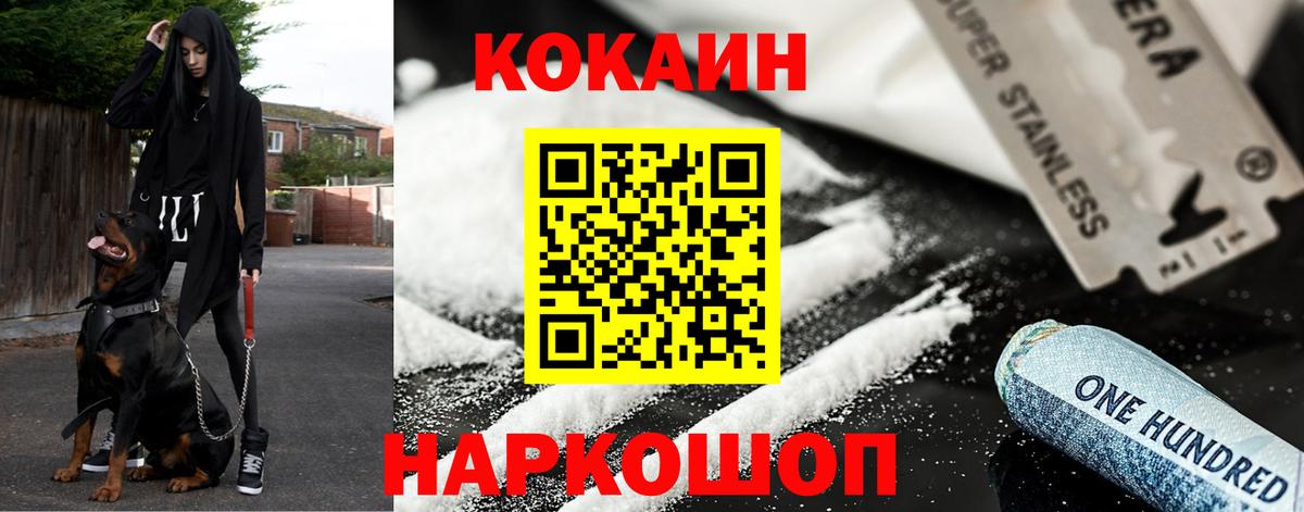 закладки  Вход с VPN  Калач-на-Дону  Cocaine Колумбийский 