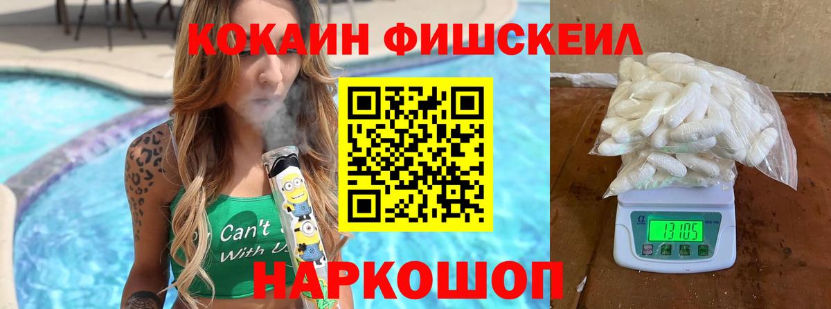 COCAIN Колумбийский Калач-на-Дону