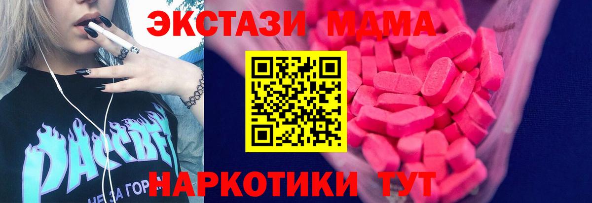 ЭКСТАЗИ mix Калач-на-Дону