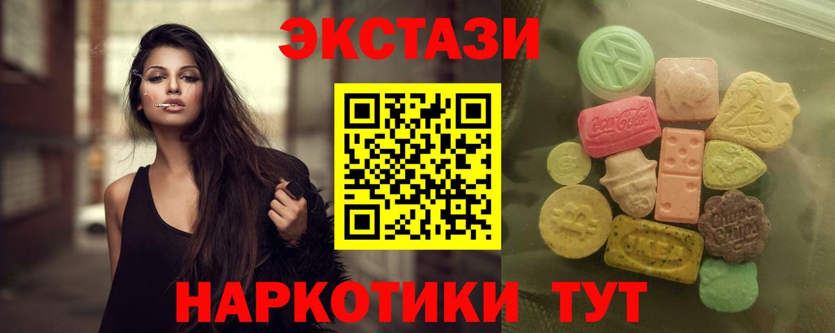 ЭКСТАЗИ таблы  гидра зеркало  нарко площадка клад  Калач-на-Дону  Вход с VPN  ЭКСТАЗИ таблы 