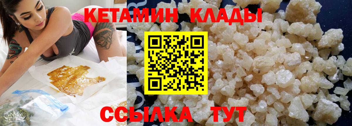 Кетамин VHQ  Вход с VPN  КЕТАМИН VHQ  Калач-на-Дону 