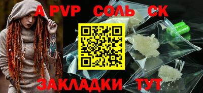 эйфоретик Бийск