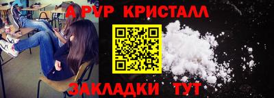 эйфоретик Бийск