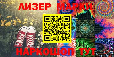 марки lsd Беслан