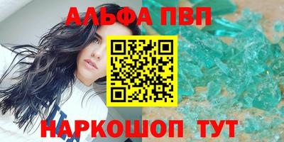 эйфоретик Бийск