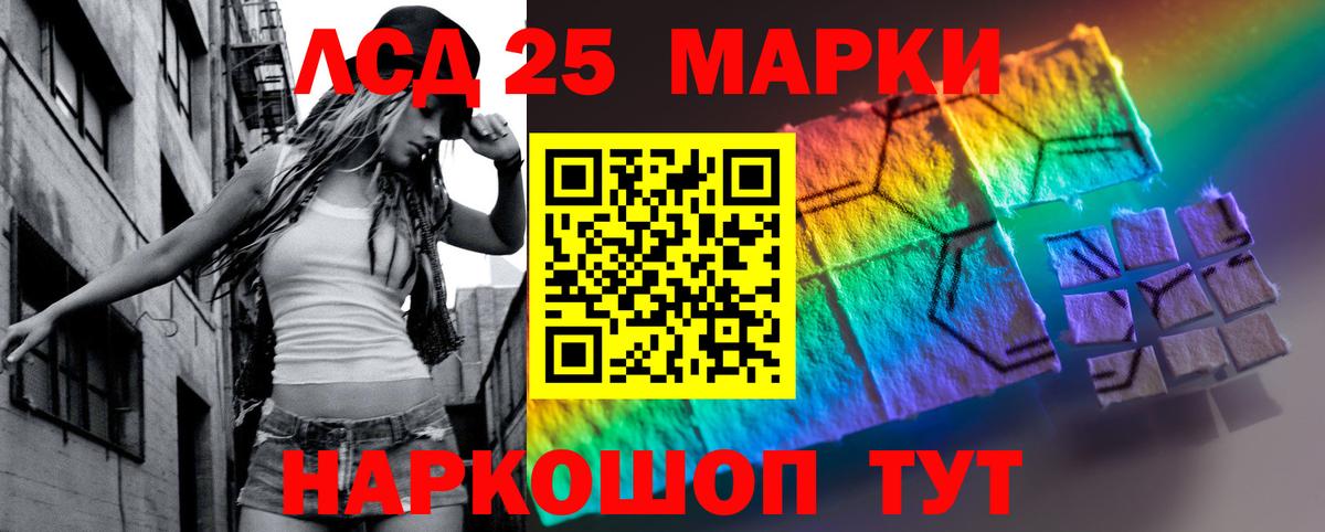 Лсд 25 экстази ecstasy  Вход с VPN  LSD-25 экстази  Калач-на-Дону  LSD-25 экстази кислота 