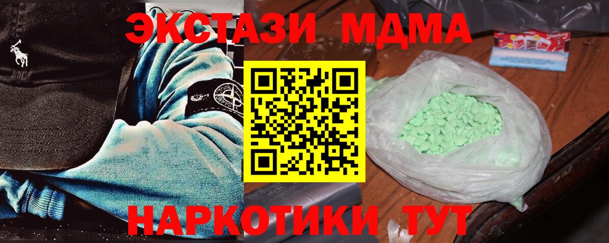 МДМА crystal  МДМА  Калач-на-Дону  Вход с VPN 