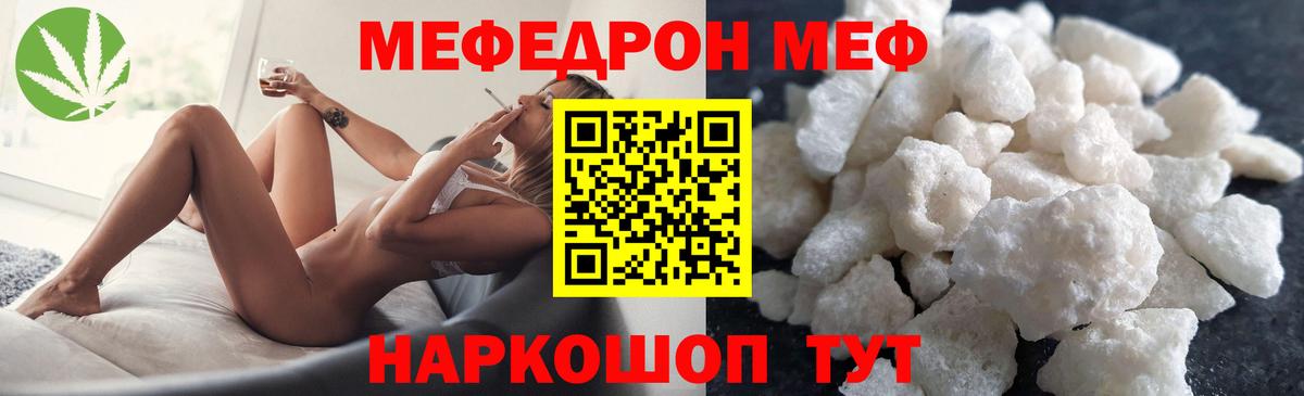 Меф кристаллы Калач-на-Дону