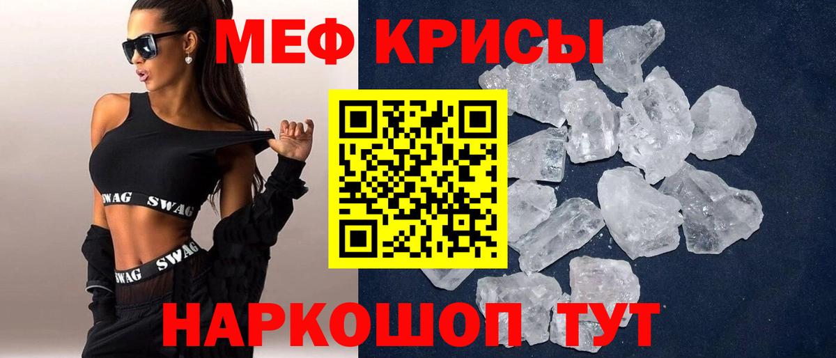 МЕФ VHQ  Вход с VPN  МЕФ  МЕФ  Калач-на-Дону  Меф кристаллы 