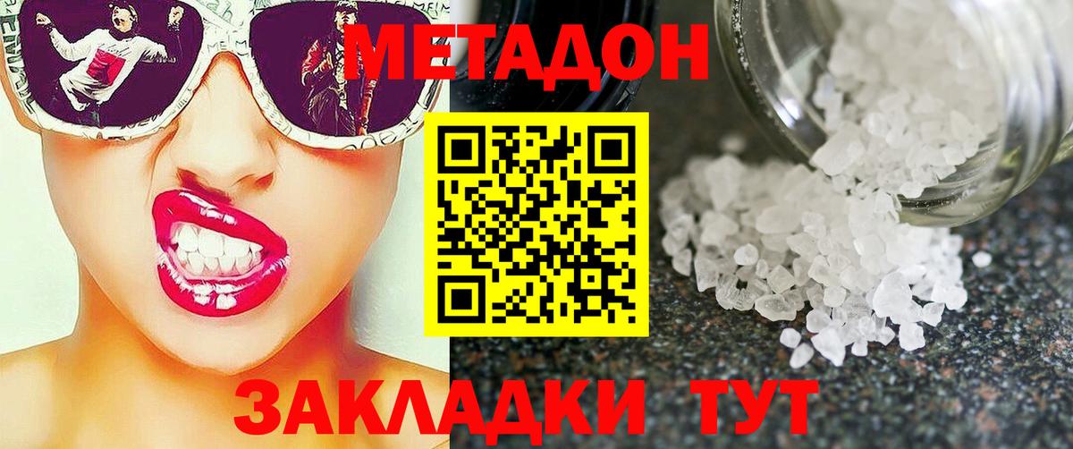 МЕТАДОН мёд Калач-на-Дону