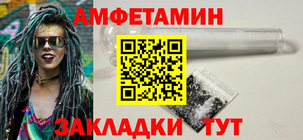 Метамфетамин кристалл Калач-на-Дону