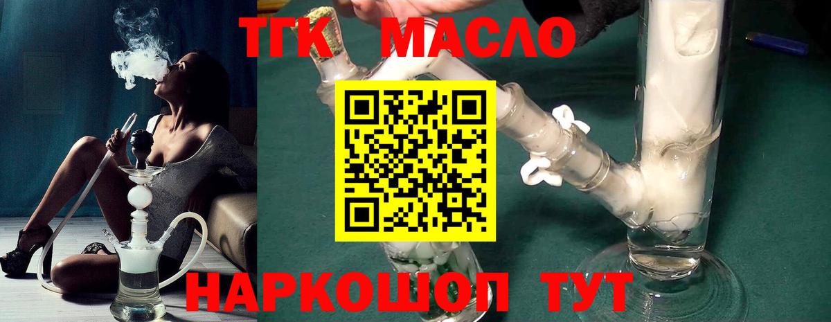 ТГК концентрат  ТГК гашишное масло  Калач-на-Дону  Вход с VPN 
