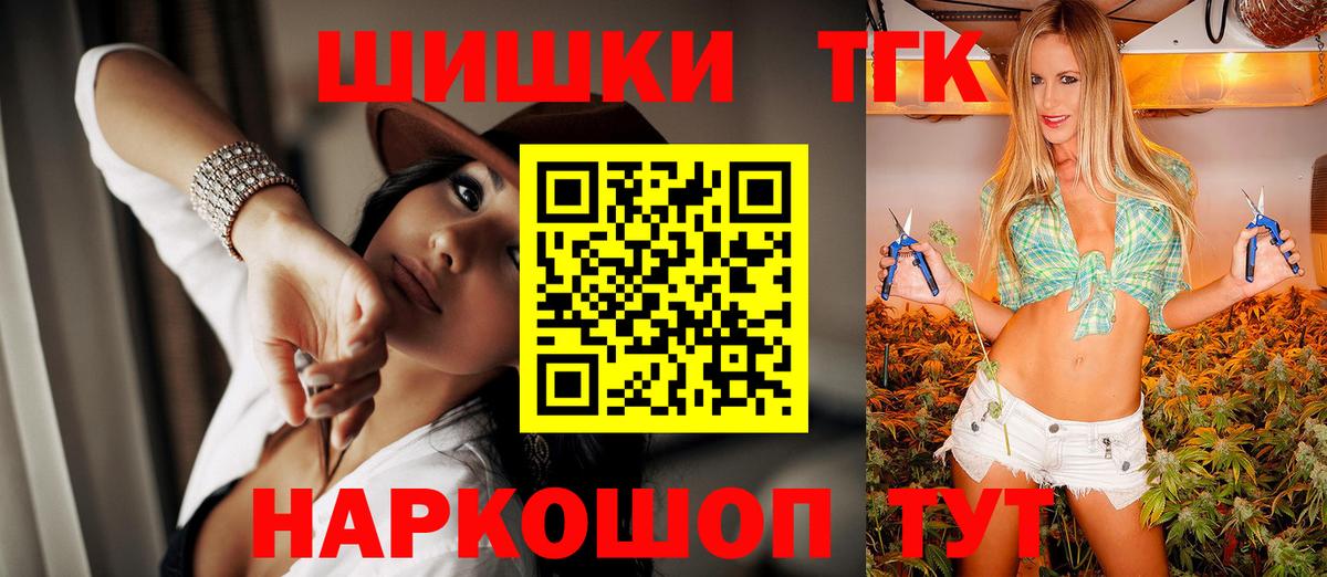 МАРИХУАНА OG Kush  Бошки марихуана Ganja  Вход с VPN  Калач-на-Дону 